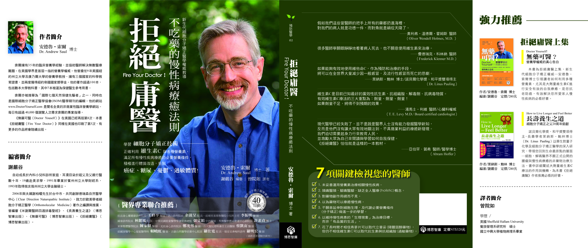 ChineseFYDCover
